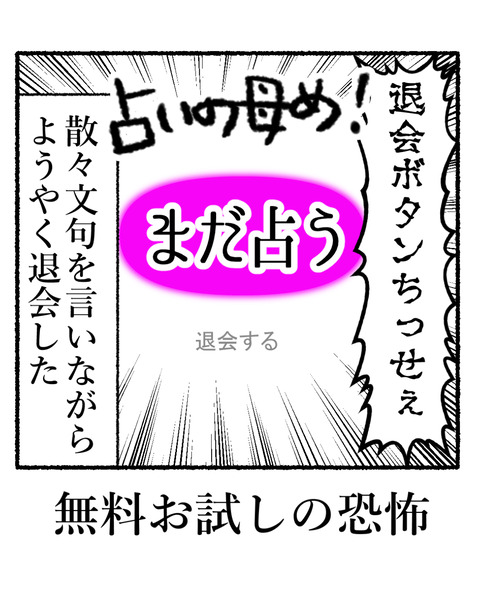 サブスクでありがちなこと_006