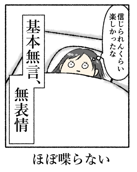 一人旅あるある_007