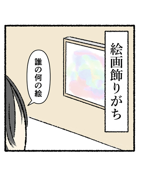 ビジホあるある①_出力_005