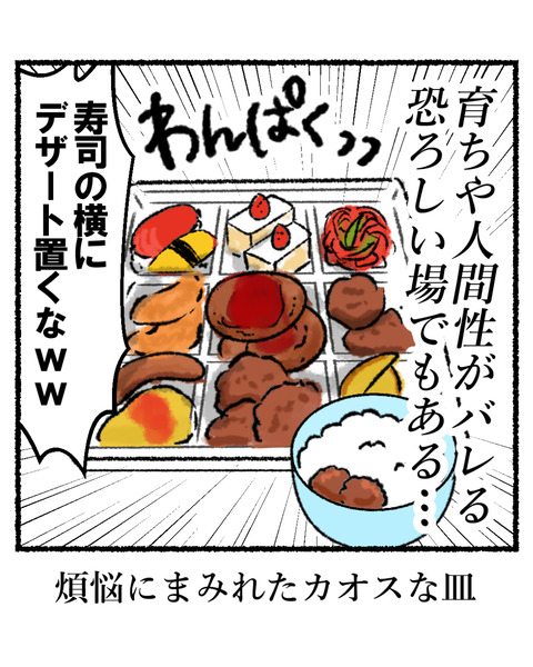 夕食バイキングが好き①_007