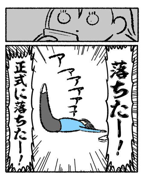 宅建落ちた_出力_002