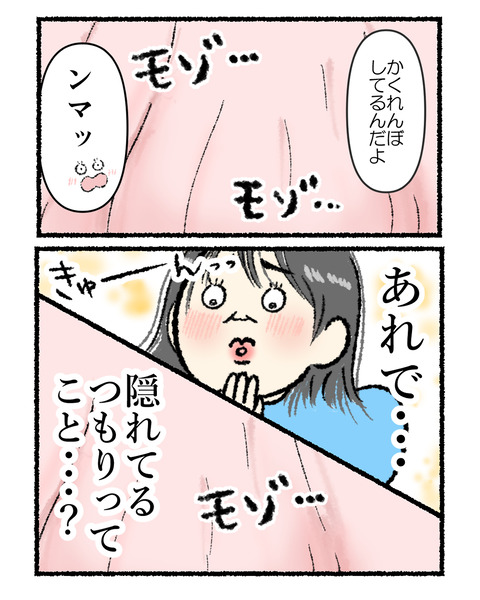 友達の赤ちゃん9_出力_003