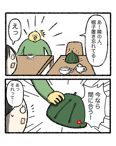 喫茶店でツボに入った出来事_出力_003