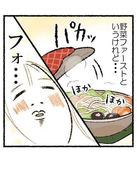 好きなものは先に_出力_004