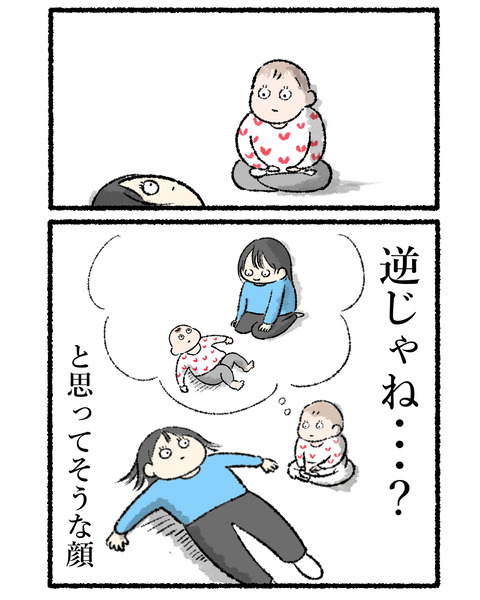 友達の赤ちゃん8話_出力_002