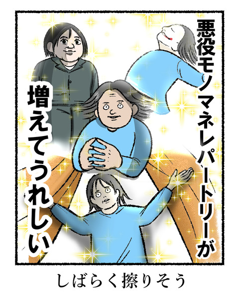 地面師たちみた_005