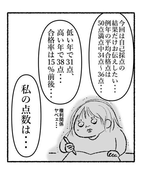 宅建漫画1_出力_002