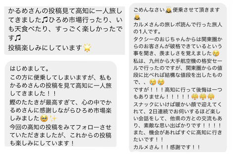高知行ったよ4