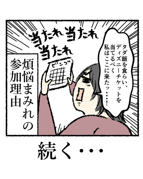 忘年会ネタ1_出力_005