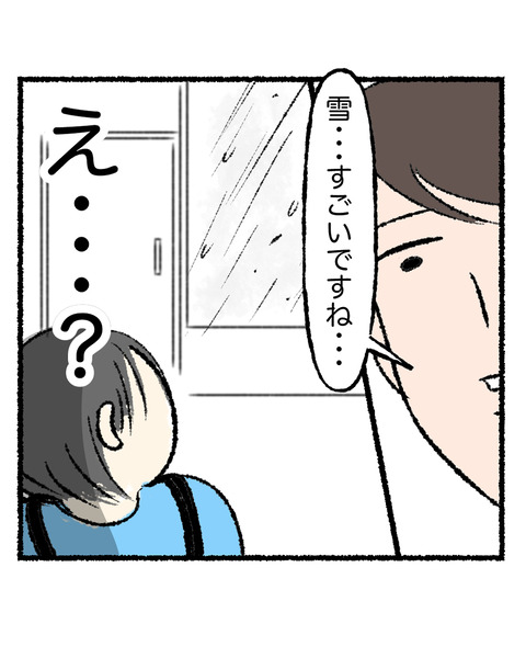 会計時にヒヤッとしたこと_005