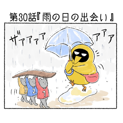 第30話『雨の日の出会い』_001