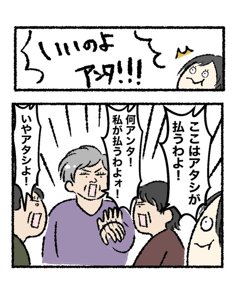 会計の前についやってしまうこと_出力_002