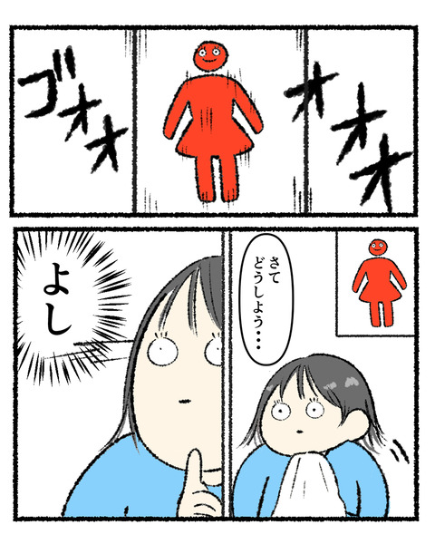 店の外にトイレ_出力_004