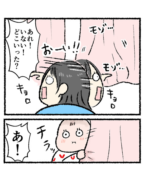 友達の赤ちゃん9_出力_006