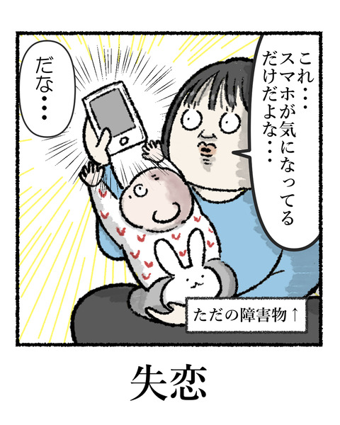 友達の赤ちゃん8話_出力_007