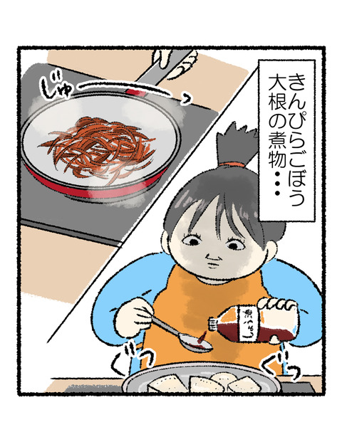 料理中に気づいたこと_出力_003