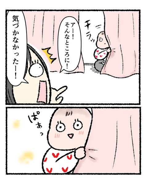 友達の赤ちゃん9_出力_004
