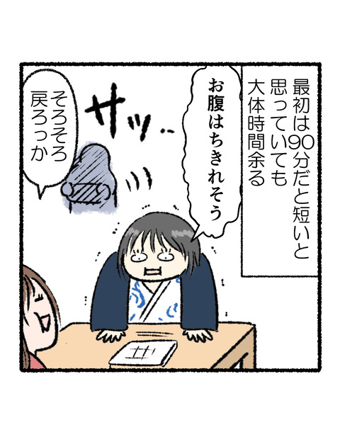 夕食バイキングが好き2_出力_006