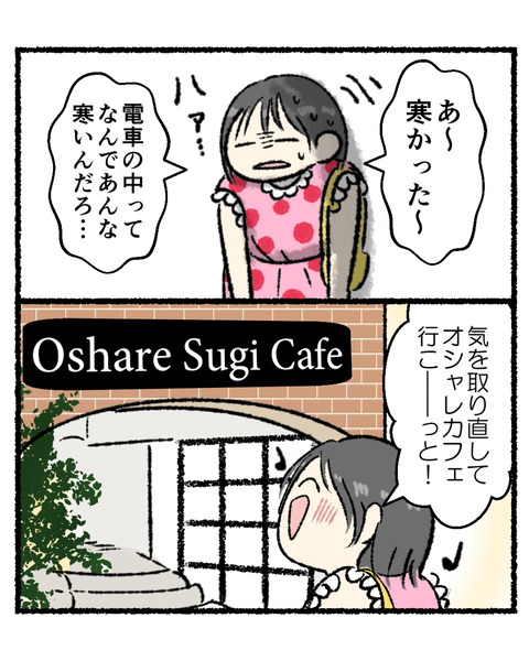 夏の服装問題_004