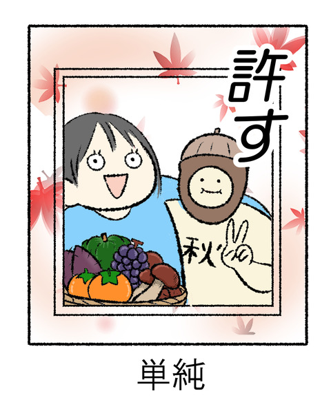 秋のアポなし訪問_005