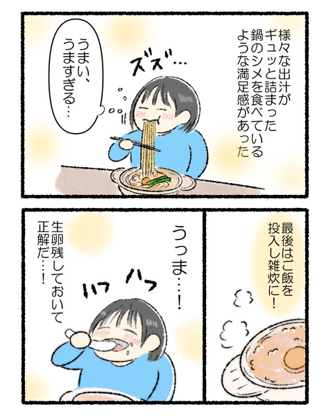 高知旅行記3(鍋焼きラーメン)_007