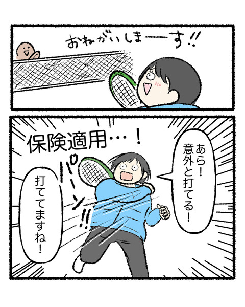 アラサーが久々にテニスをした結果_003