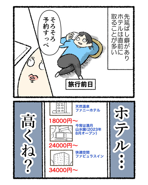 ゲストハウスレポ1_出力_002