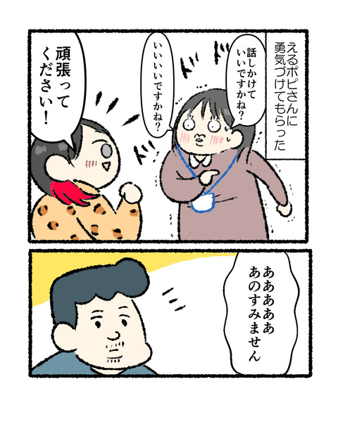 忘年会ネタ2_出力_003