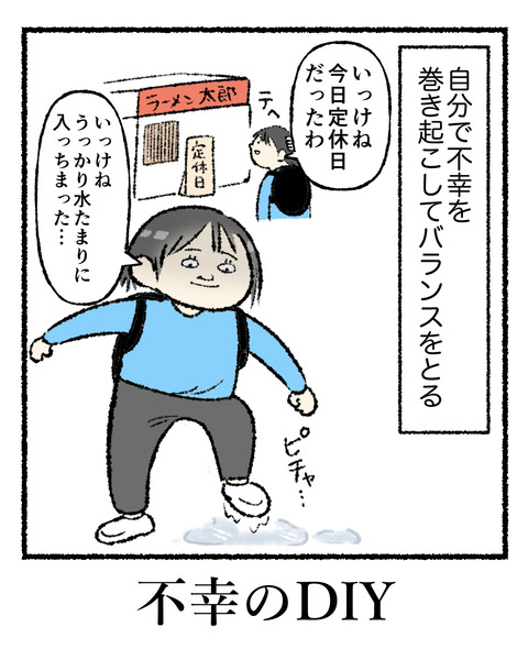 幸運が続くとこうなる_005