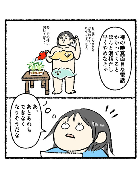 帰宅後にやってしまうこと_出力_002