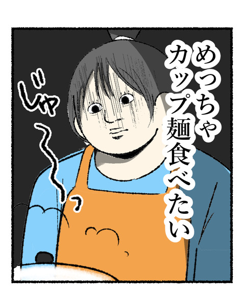 料理中に突然こうなる_006