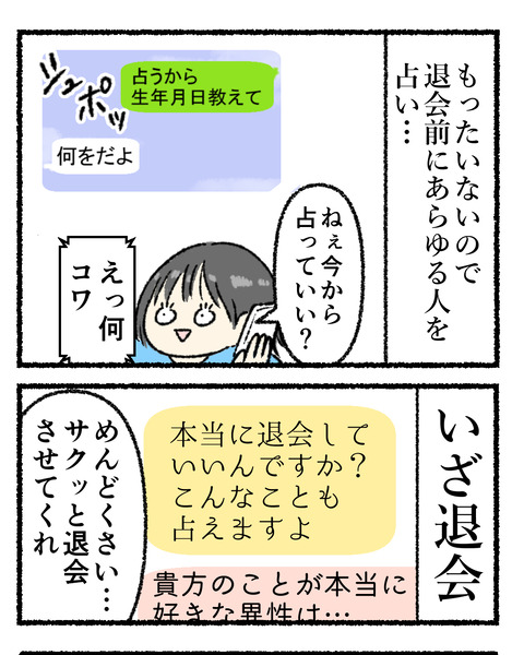 サブスクでありがちなこと_005