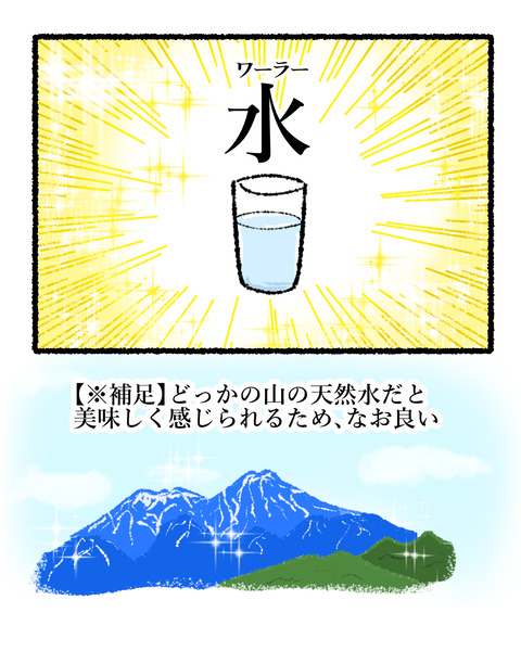 カレーに合う飲み物_出力_002