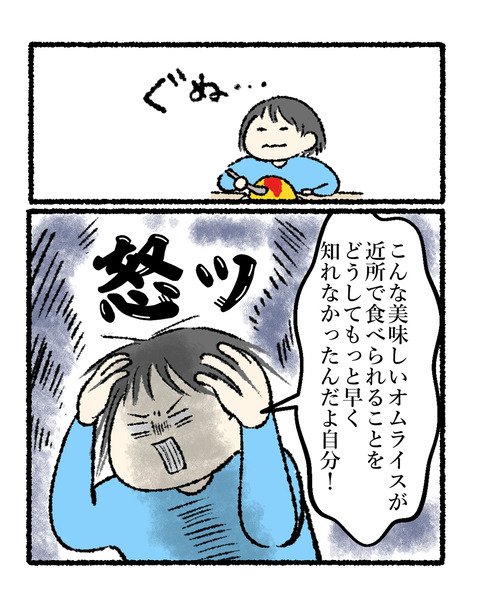 美味しいものを食べたときの感情_003