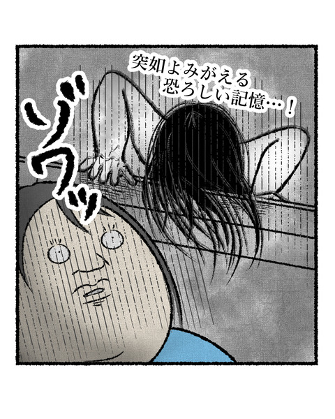 怖い映画を観た後こうなる_出力_004