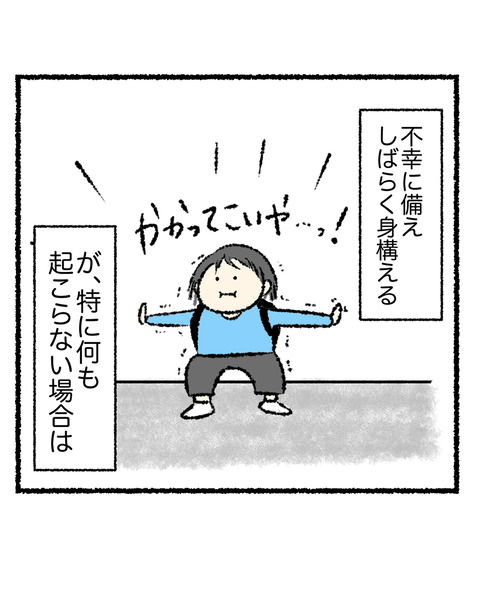 幸運が続くとこうなる_004