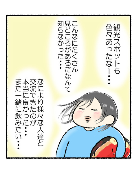 高知旅行記完結_出力_007