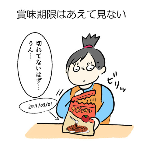 自炊あるある_002