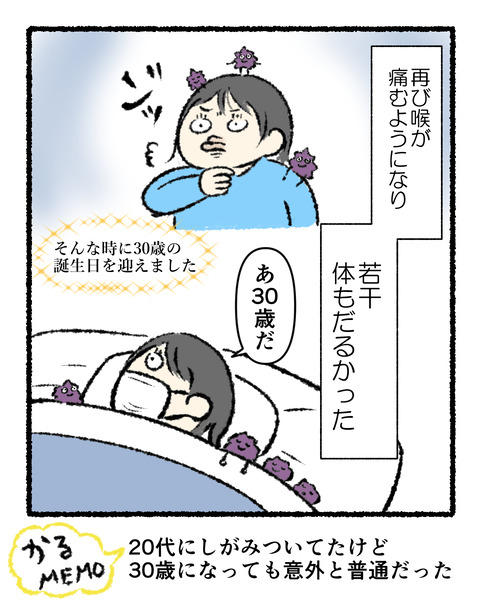 インフル話１_003