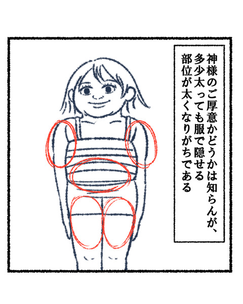 怪談より恐ろしい夏の出来事_004