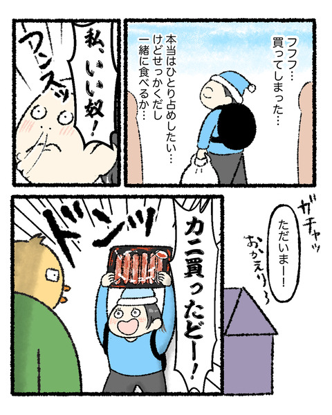 カニに対するテンションの違い_出力_002