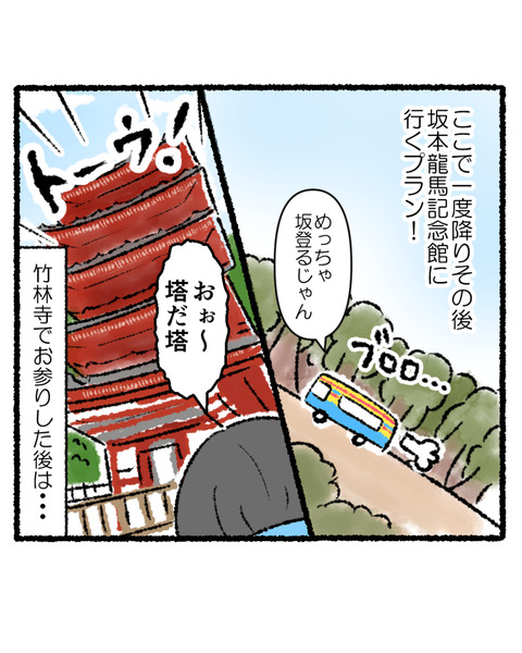 高知旅行記５_003