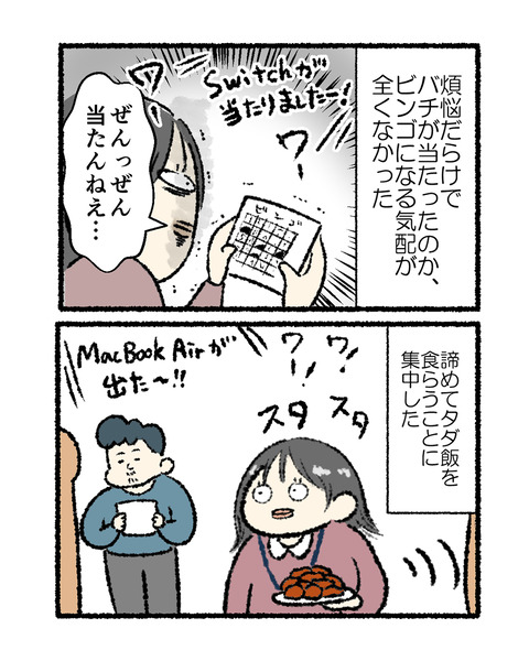 忘年会ネタ2_出力_001