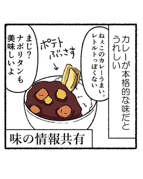 夕食バイキングが好き2_出力_003