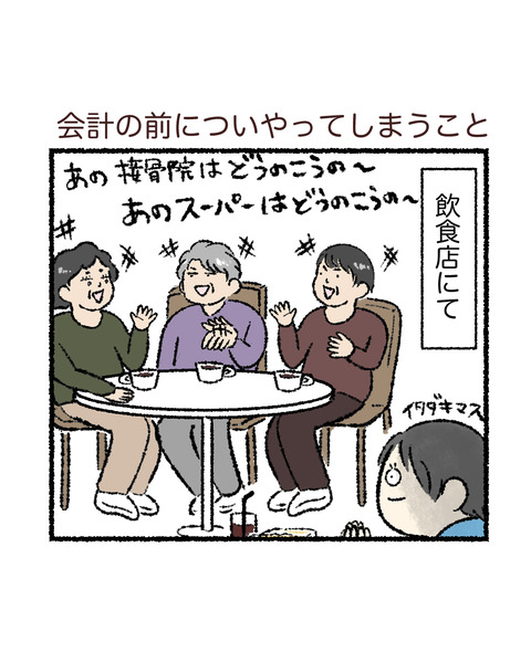 会計の前についやってしまうこと_出力_001