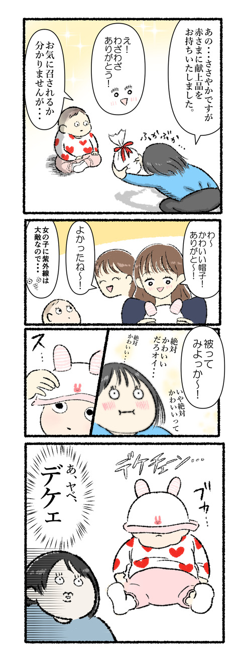 友達のエケチェン4の１