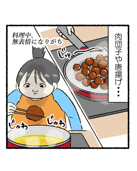 料理中に気づいたこと_出力_002