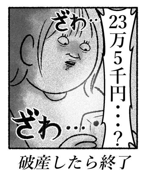 アンテナショップ巡りプロローグ_出力_005