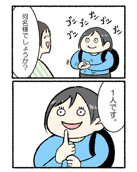 地味に恥ずかしかったこと_出力_003