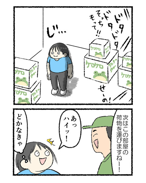 引越し作業中こうなる_004